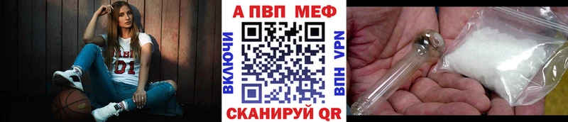 А ПВП Crystall  Купить закладки  Шумерля 