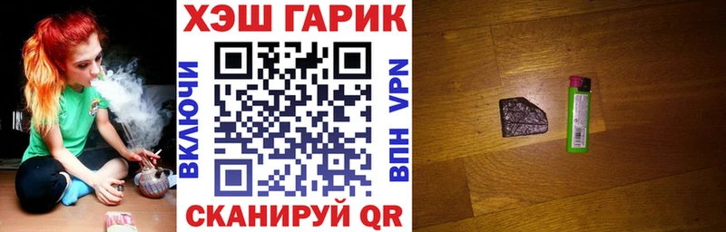 Купить закладки  Шумерля  ГАШ гарик 