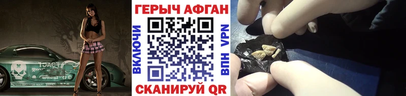 ГЕРОИН хмурый  Купить закладки  Шумерля 