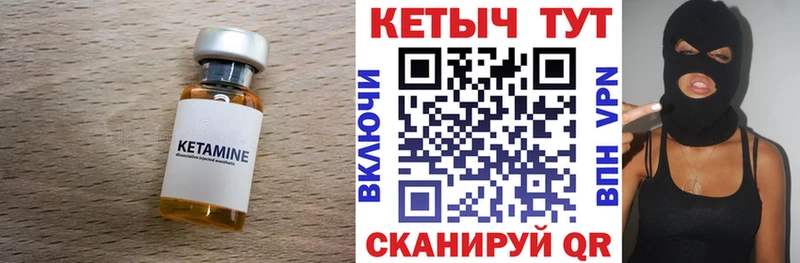 КЕТАМИН ketamine  Купить  Шумерля 