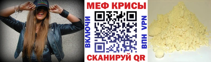 Мефедрон  Шумерля