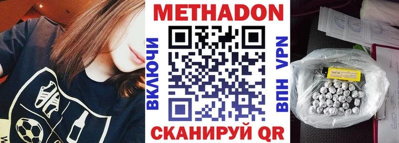 МЕТАДОН белоснежный  Купить закладки  Шумерля 