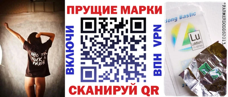 Купить  Шумерля  Наркотические марки 1,8мг 
